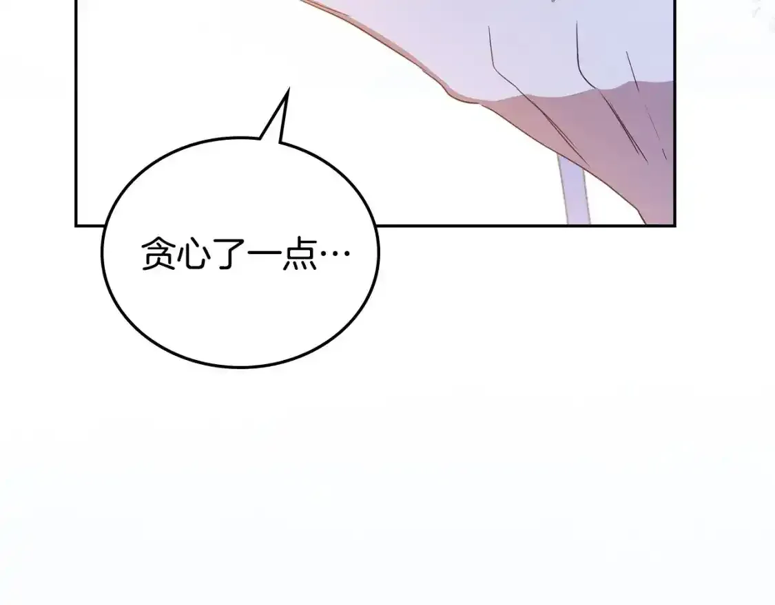 第131话 请支持我 第197页