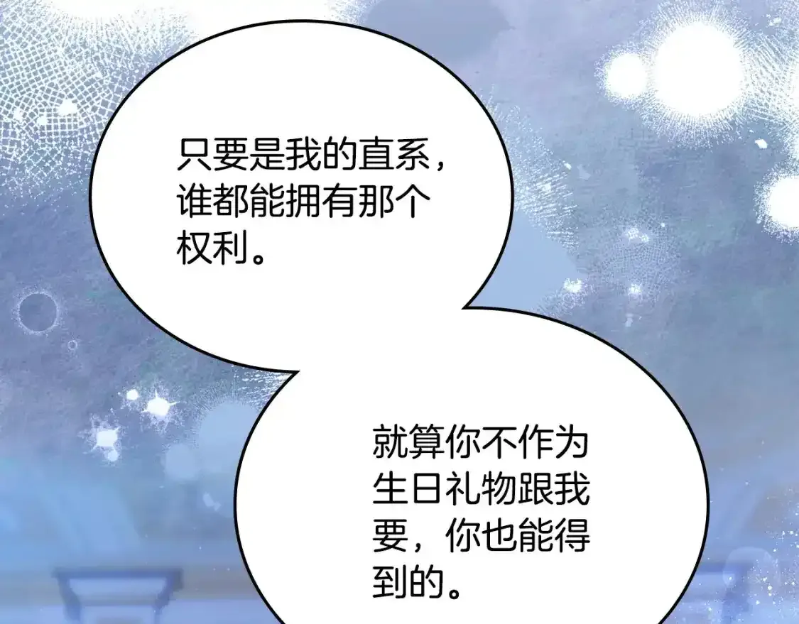 第131话 请支持我 第199页