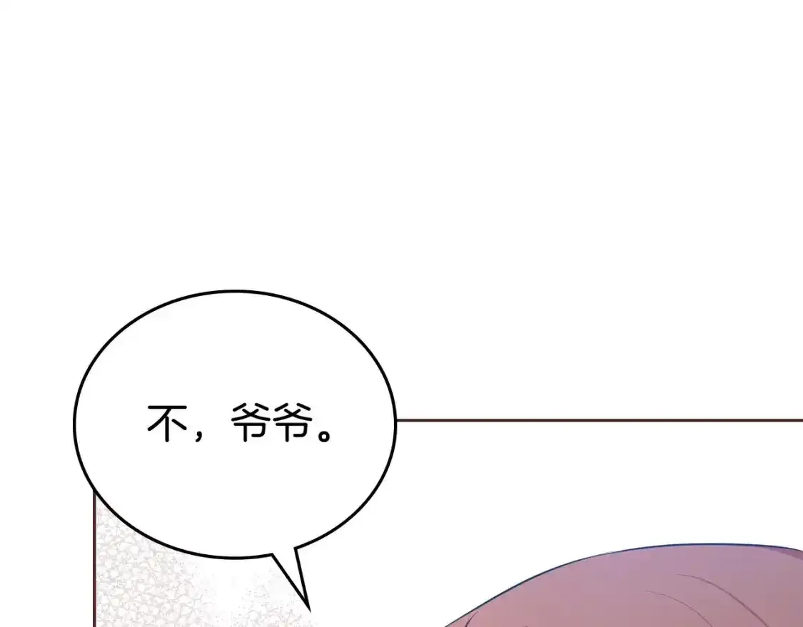 第131话 请支持我 第202页