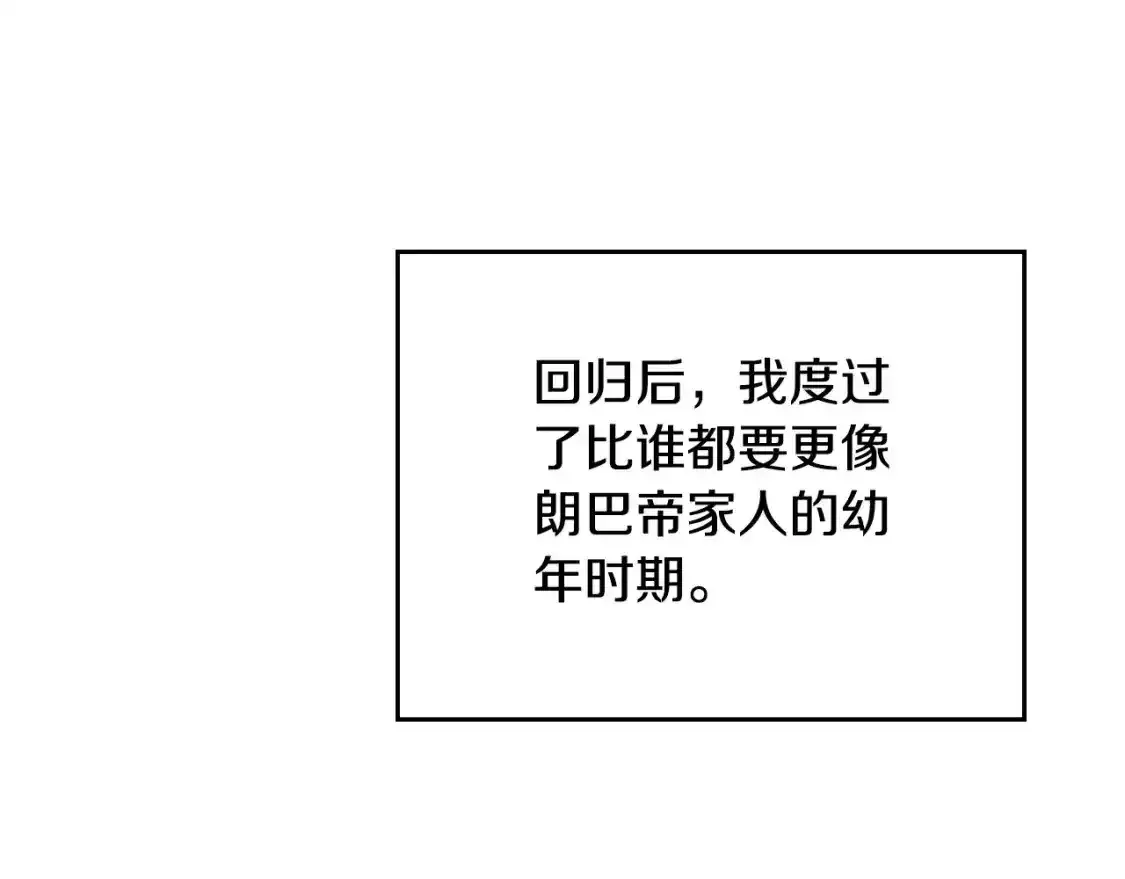 第131话 请支持我 第205页