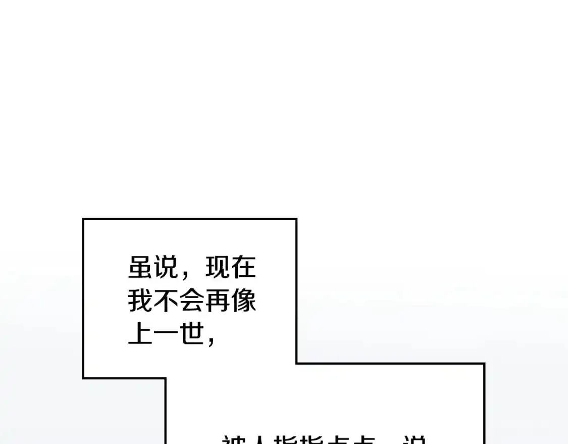 第131话 请支持我 第206页