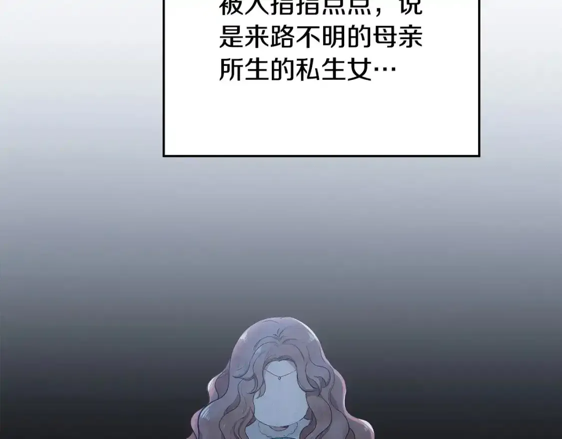 第131话 请支持我 第207页