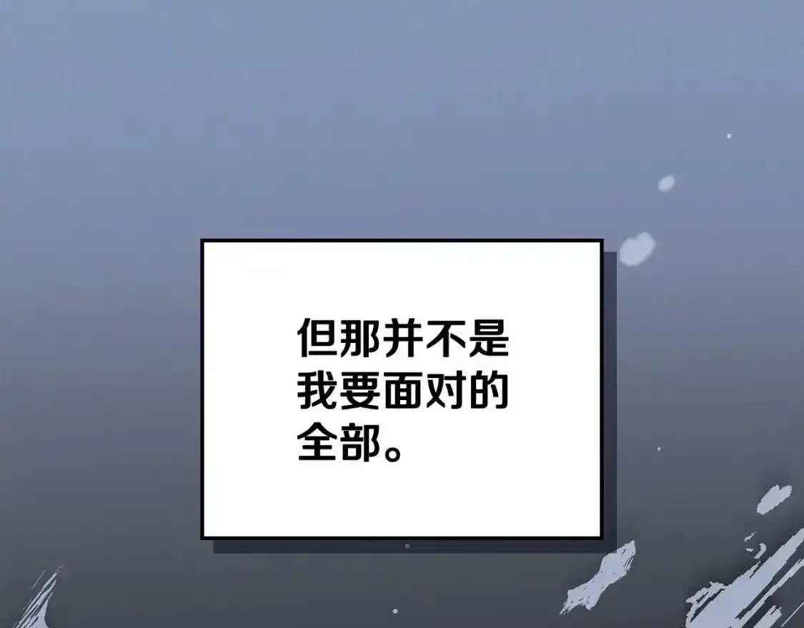 第131话 请支持我 第209页