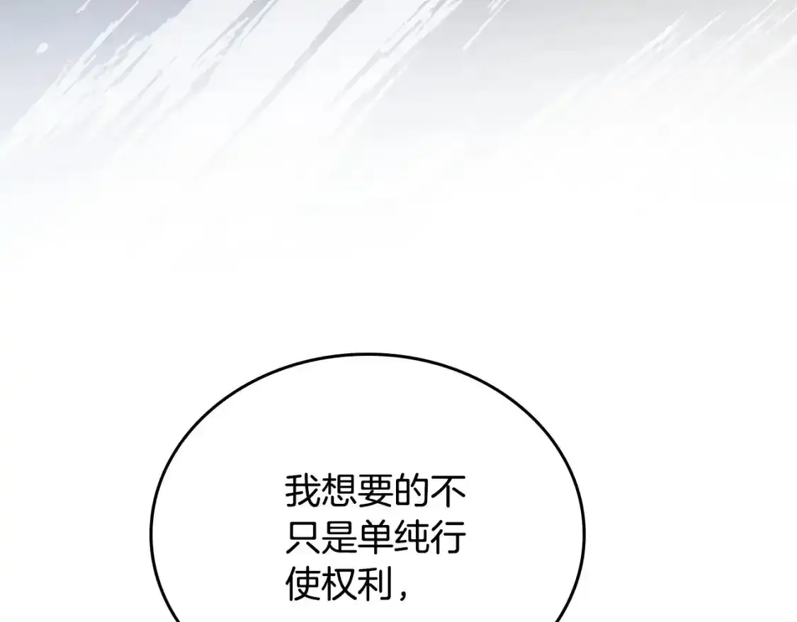 第131话 请支持我 第211页