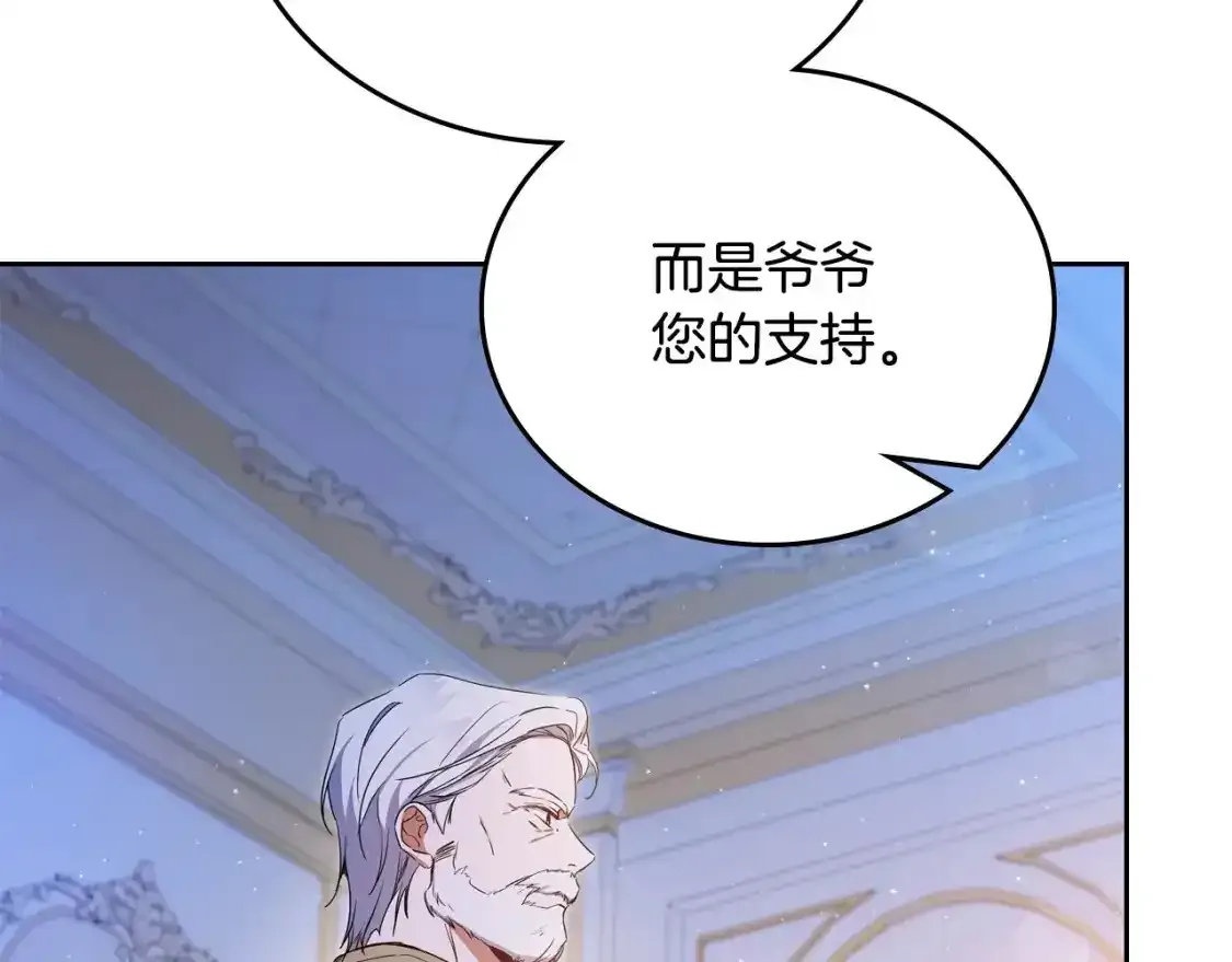 第131话 请支持我 第212页