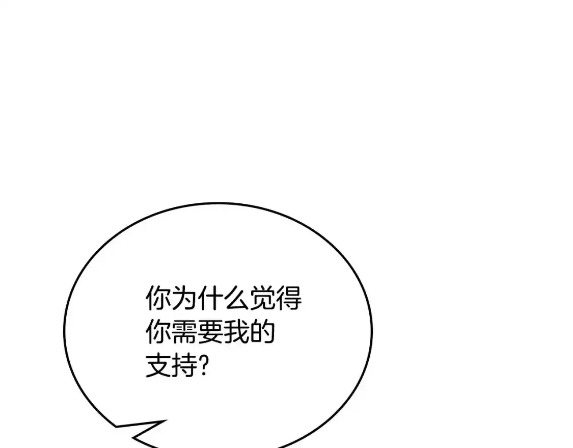 第131话 请支持我 第215页