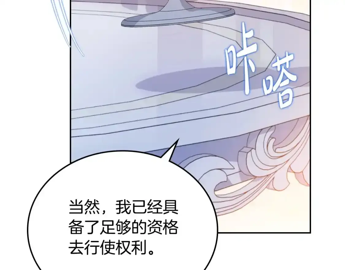 第131话 请支持我 第217页