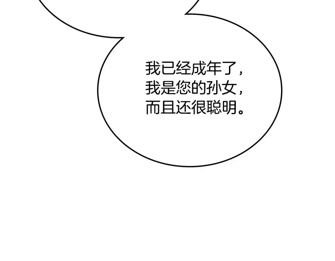 第131话 请支持我 第218页