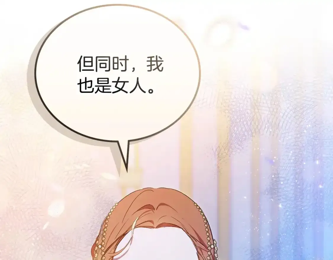 第131话 请支持我 第220页
