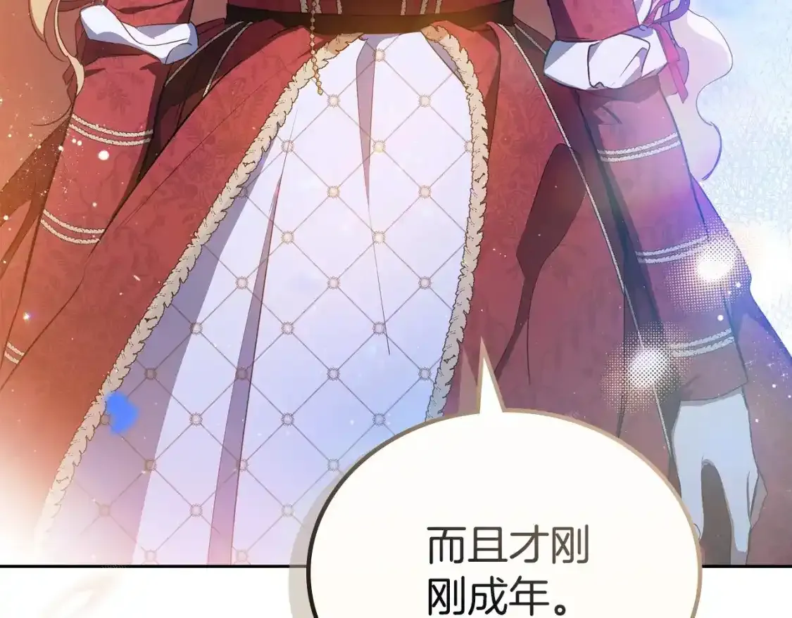 第131话 请支持我 第222页