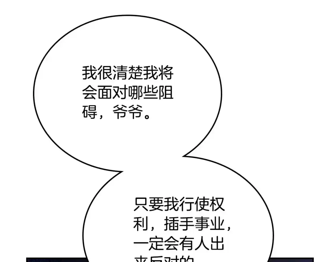第131话 请支持我 第224页