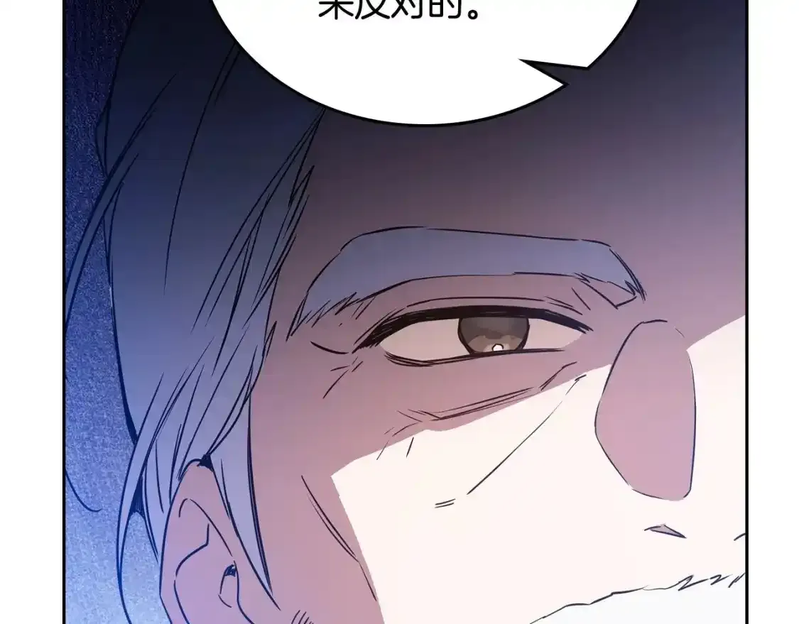 第131话 请支持我 第225页