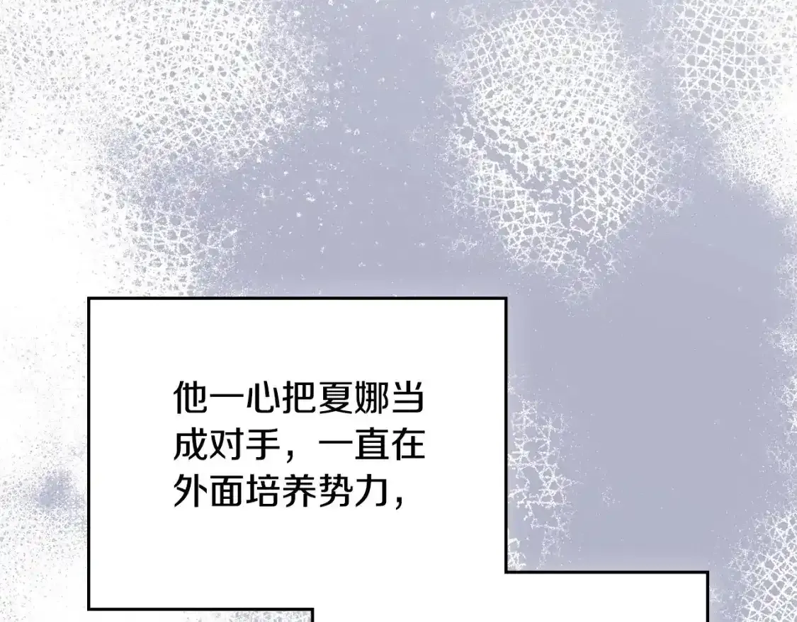 第131话 请支持我 第228页