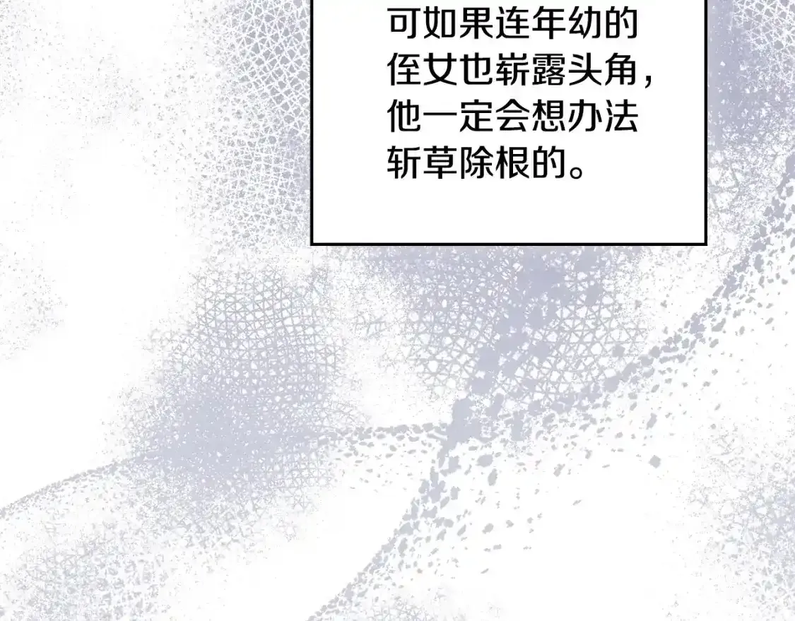 第131话 请支持我 第229页