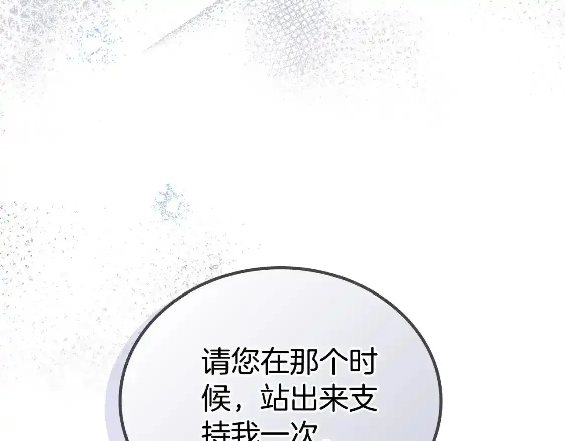 第131话 请支持我 第230页
