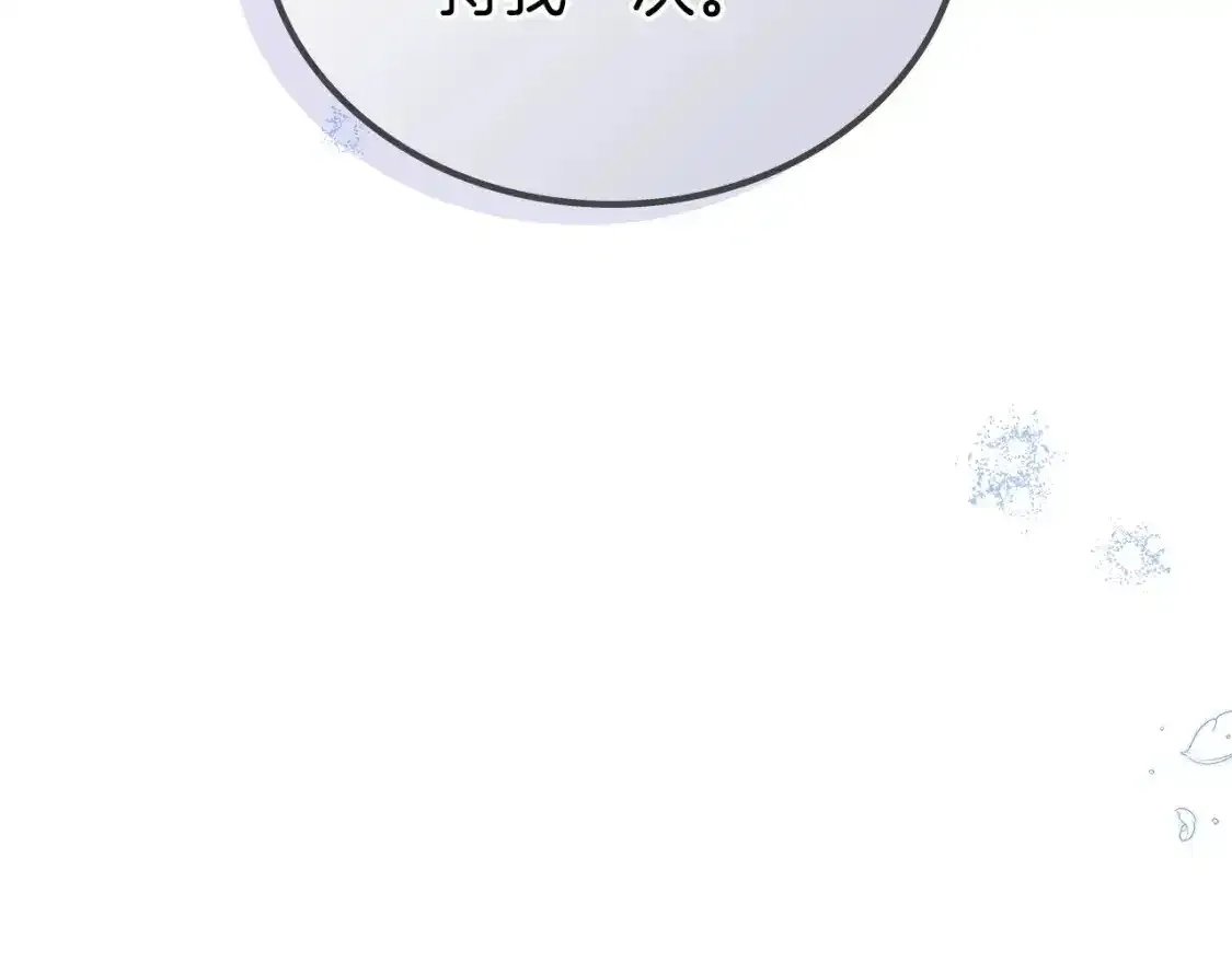 第131话 请支持我 第231页