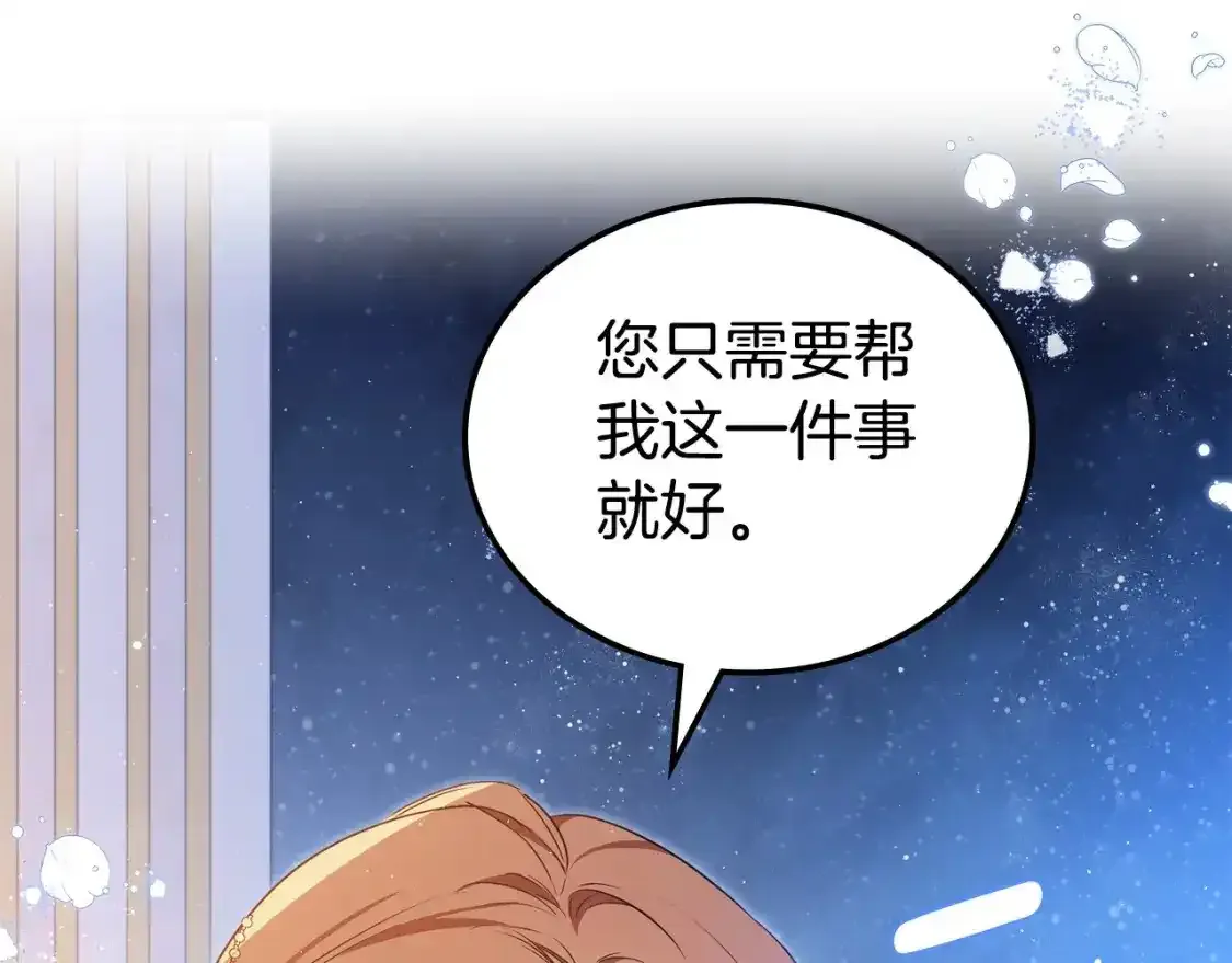 第131话 请支持我 第232页