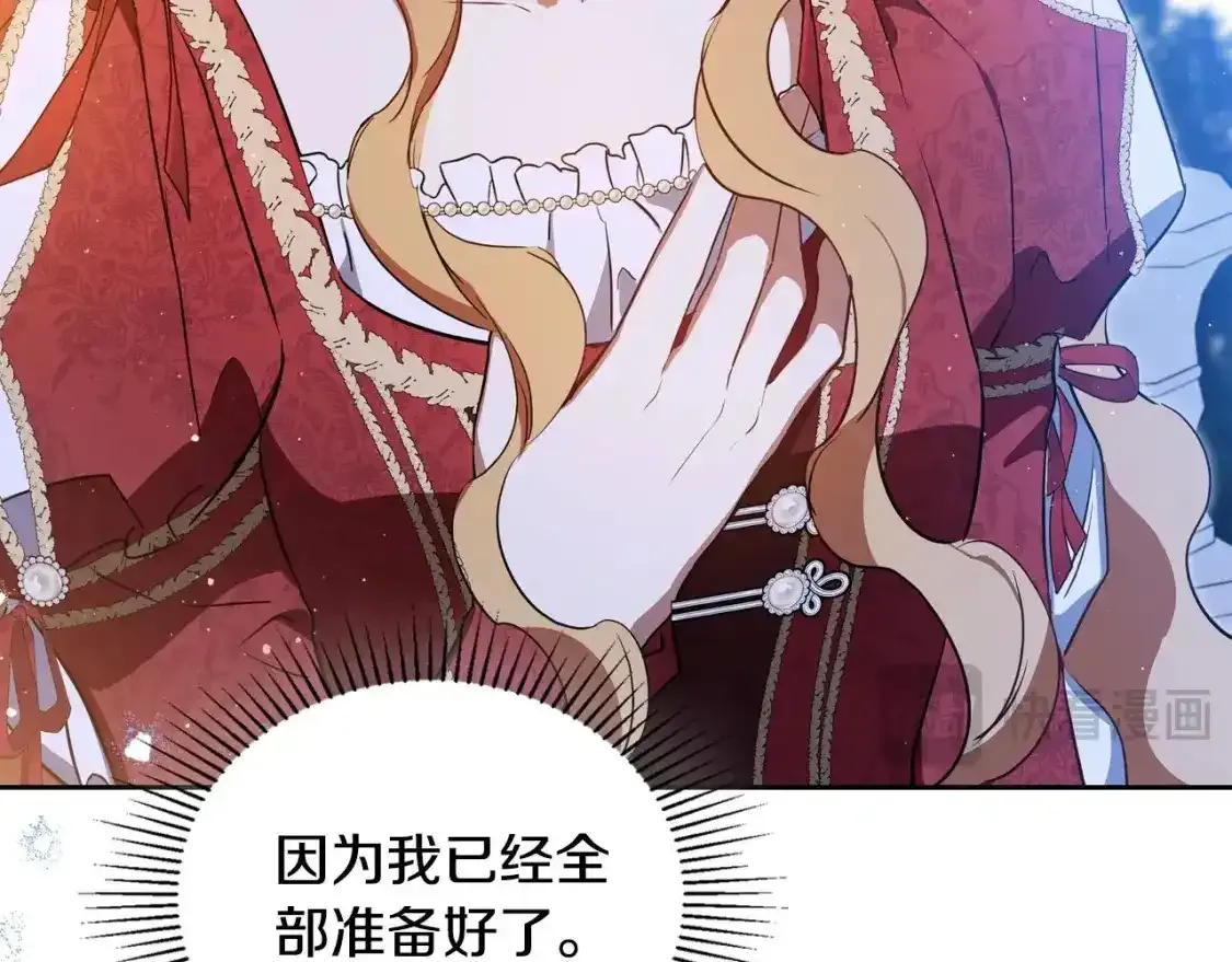 第131话 请支持我 第234页