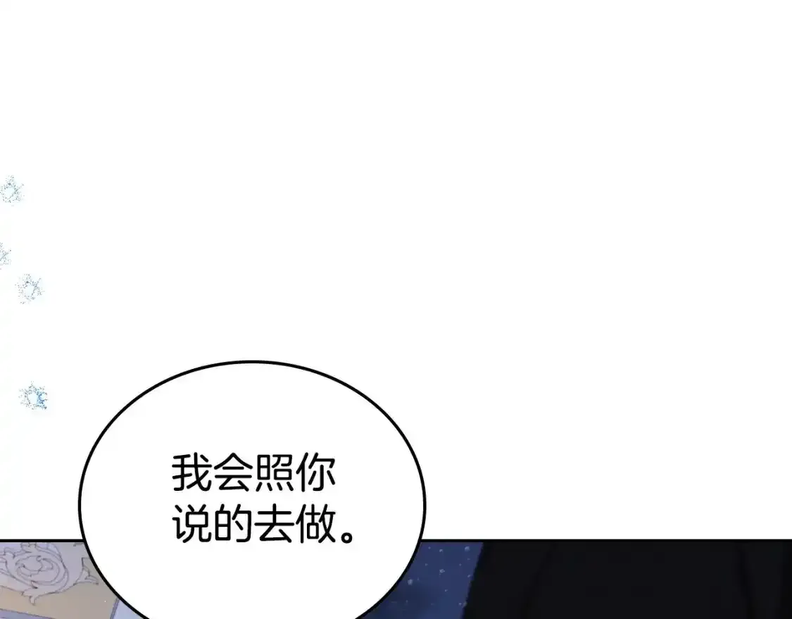 第131话 请支持我 第240页