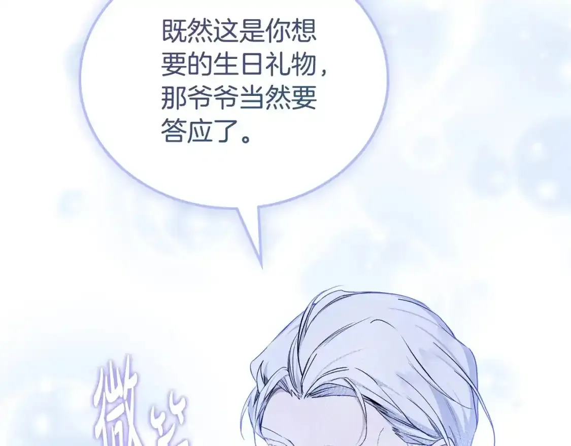 第131话 请支持我 第244页