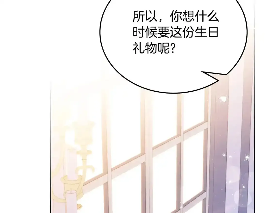 第131话 请支持我 第248页