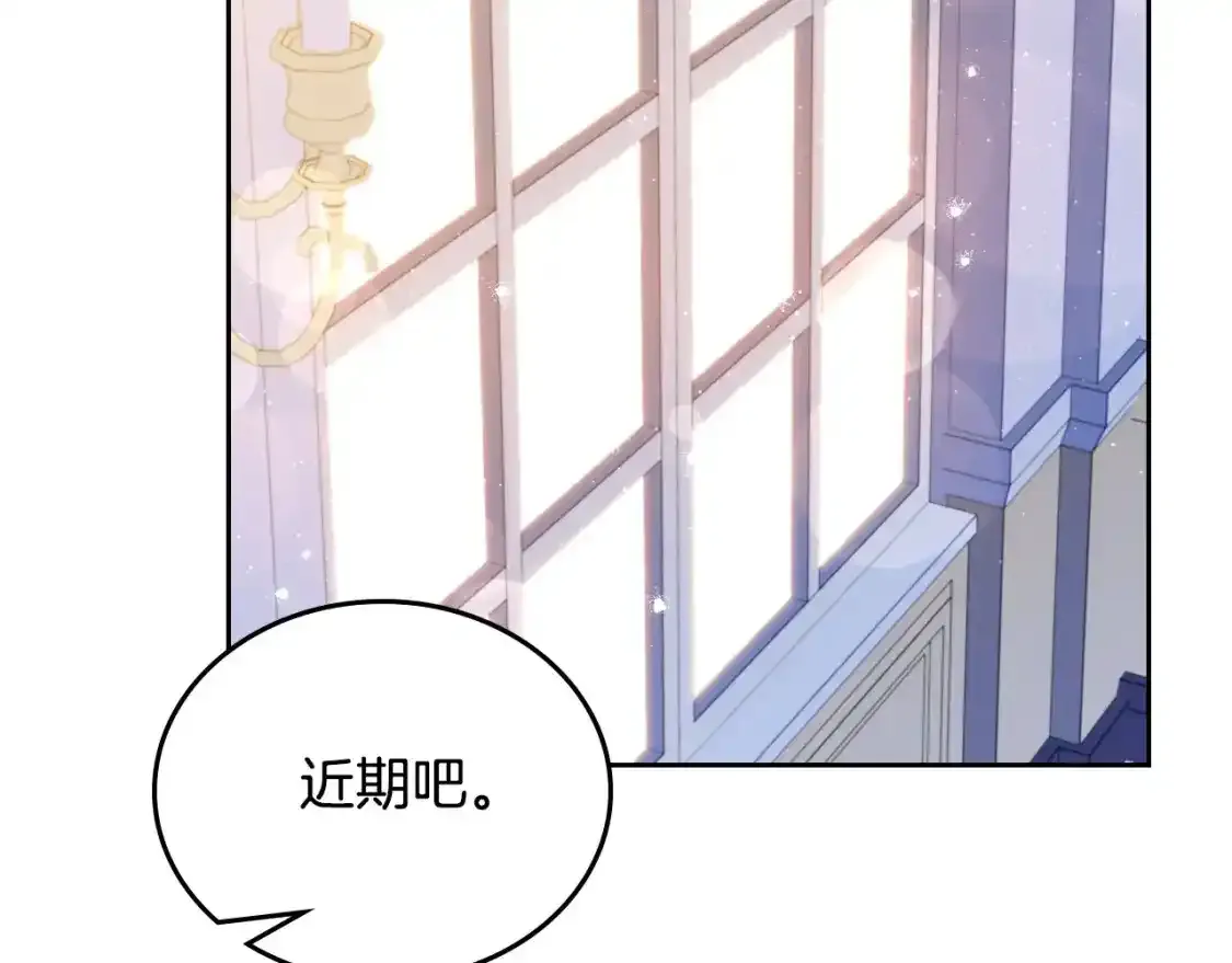 第131话 请支持我 第249页