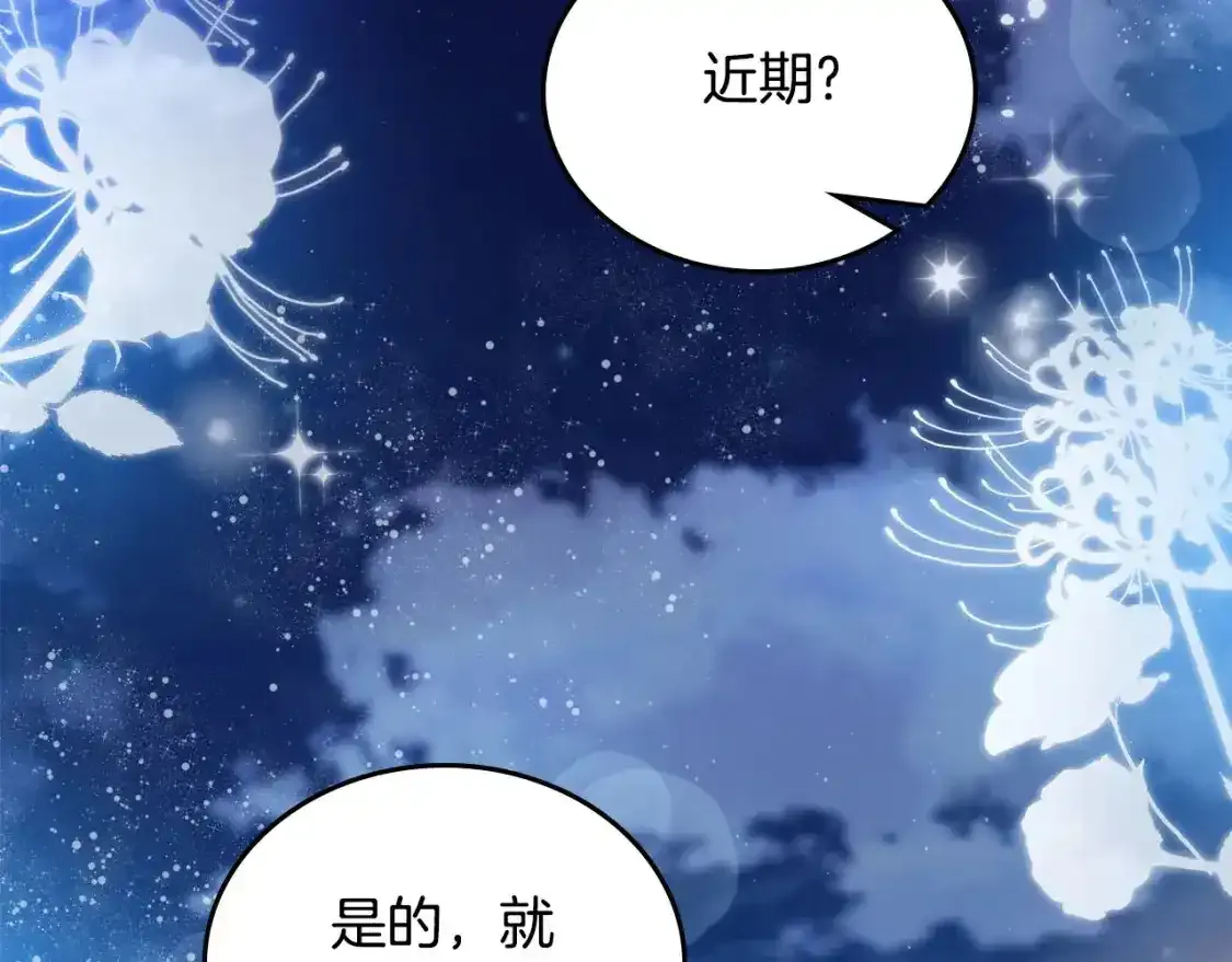 第131话 请支持我 第252页