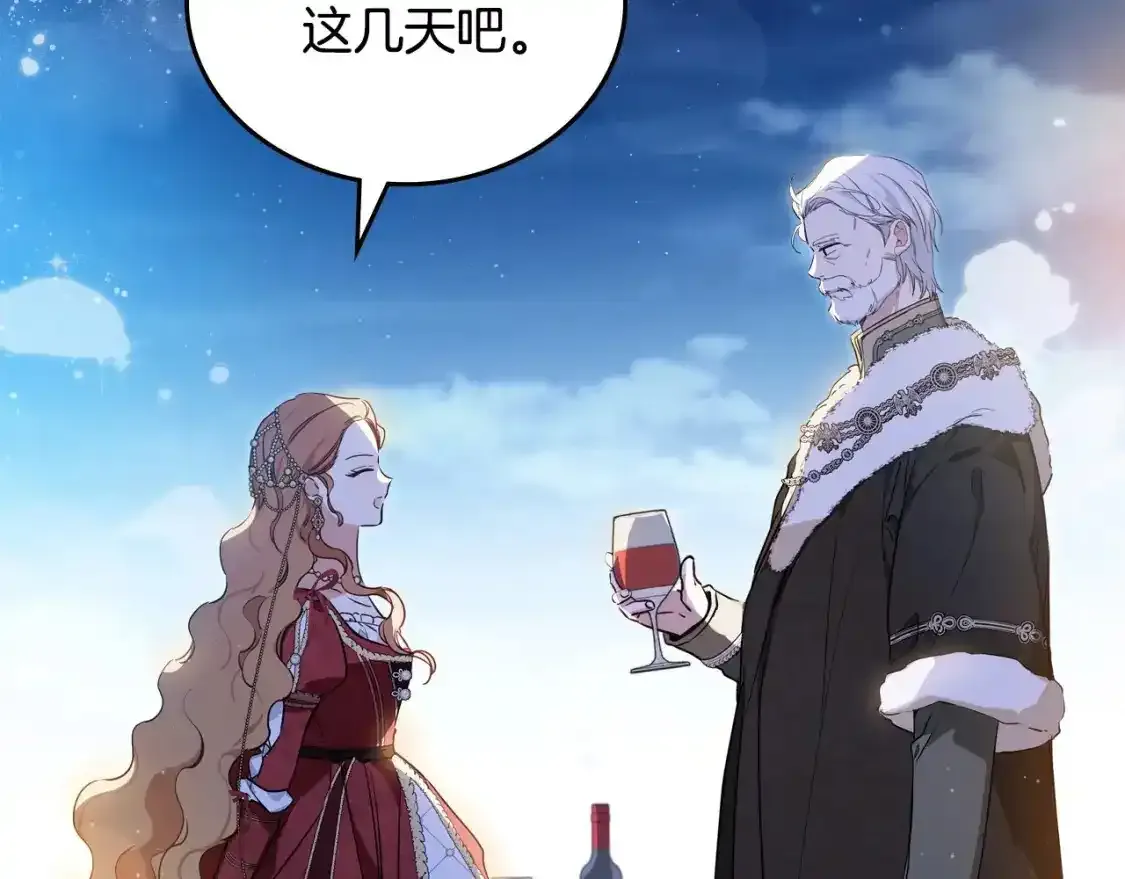 第131话 请支持我 第253页