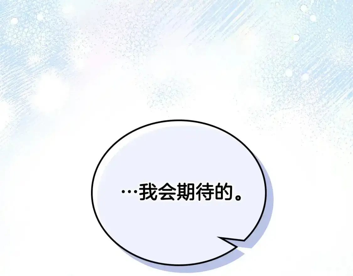 第131话 请支持我 第257页