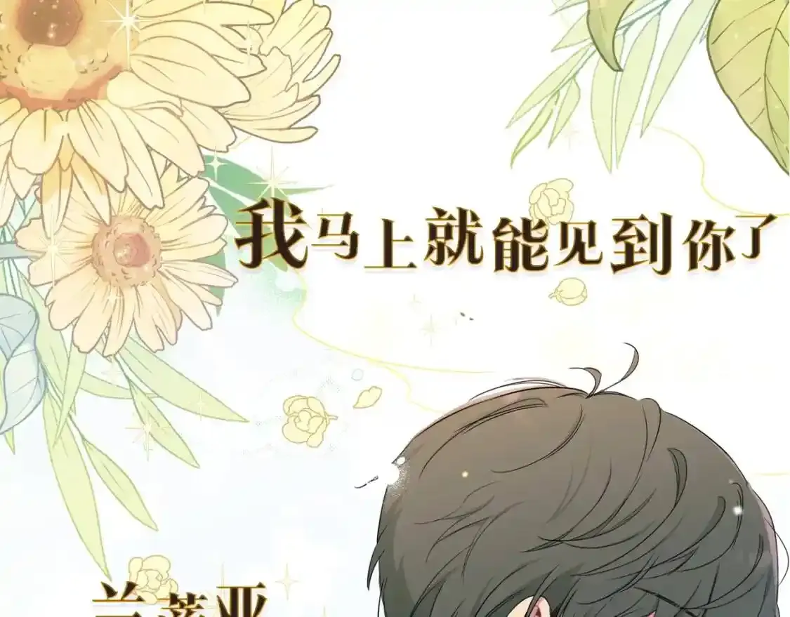 回归！这个三月，盼暖春来 第10页