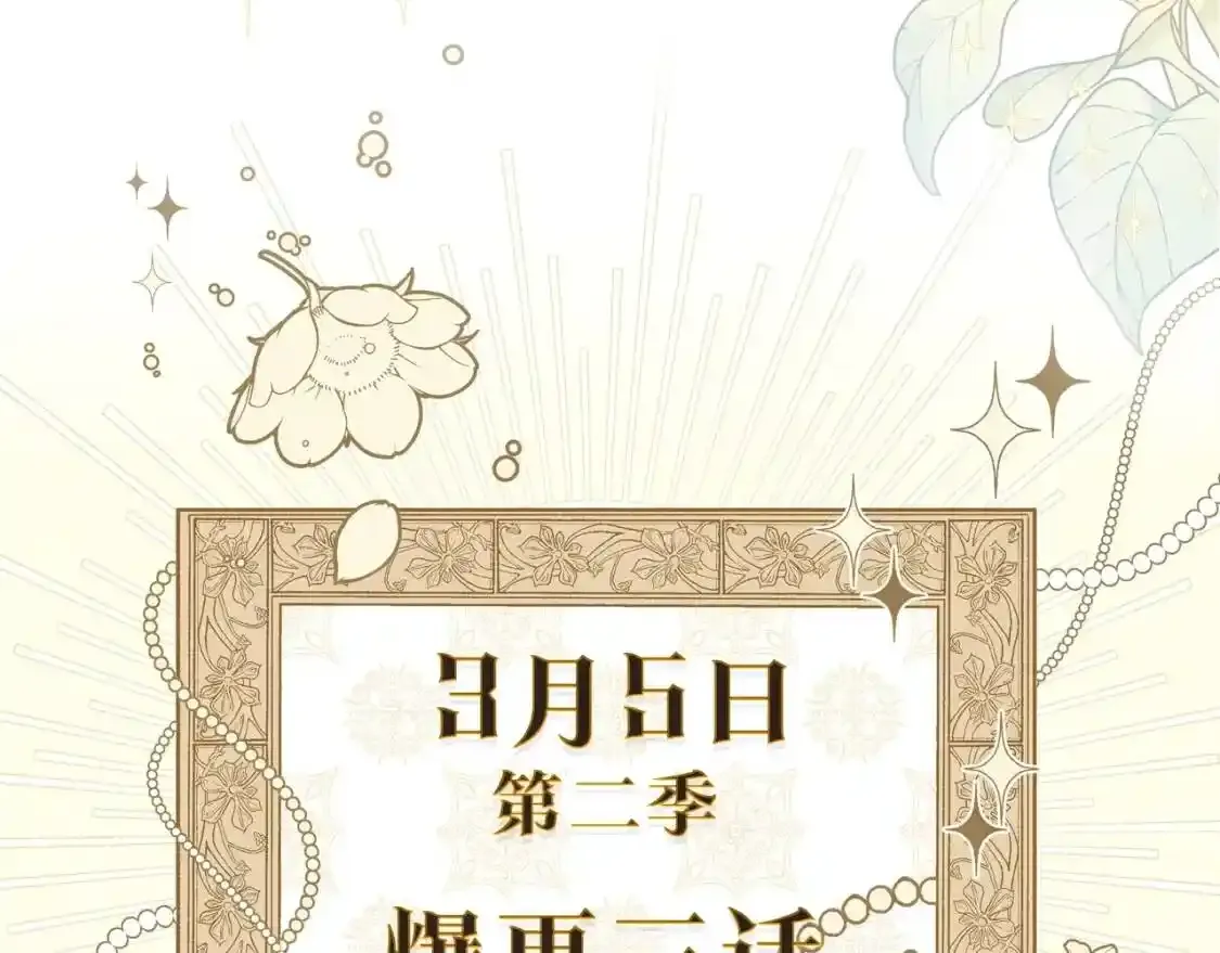 回归！这个三月，盼暖春来 第12页
