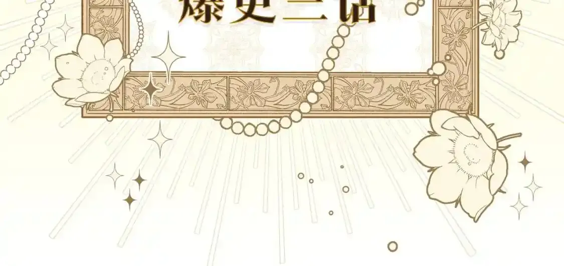 回归！这个三月，盼暖春来 第13页