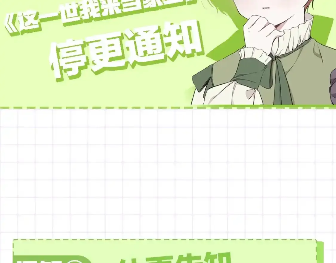 请假条 第2页