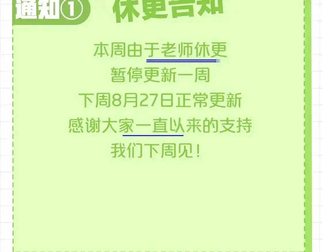 请假条 第3页