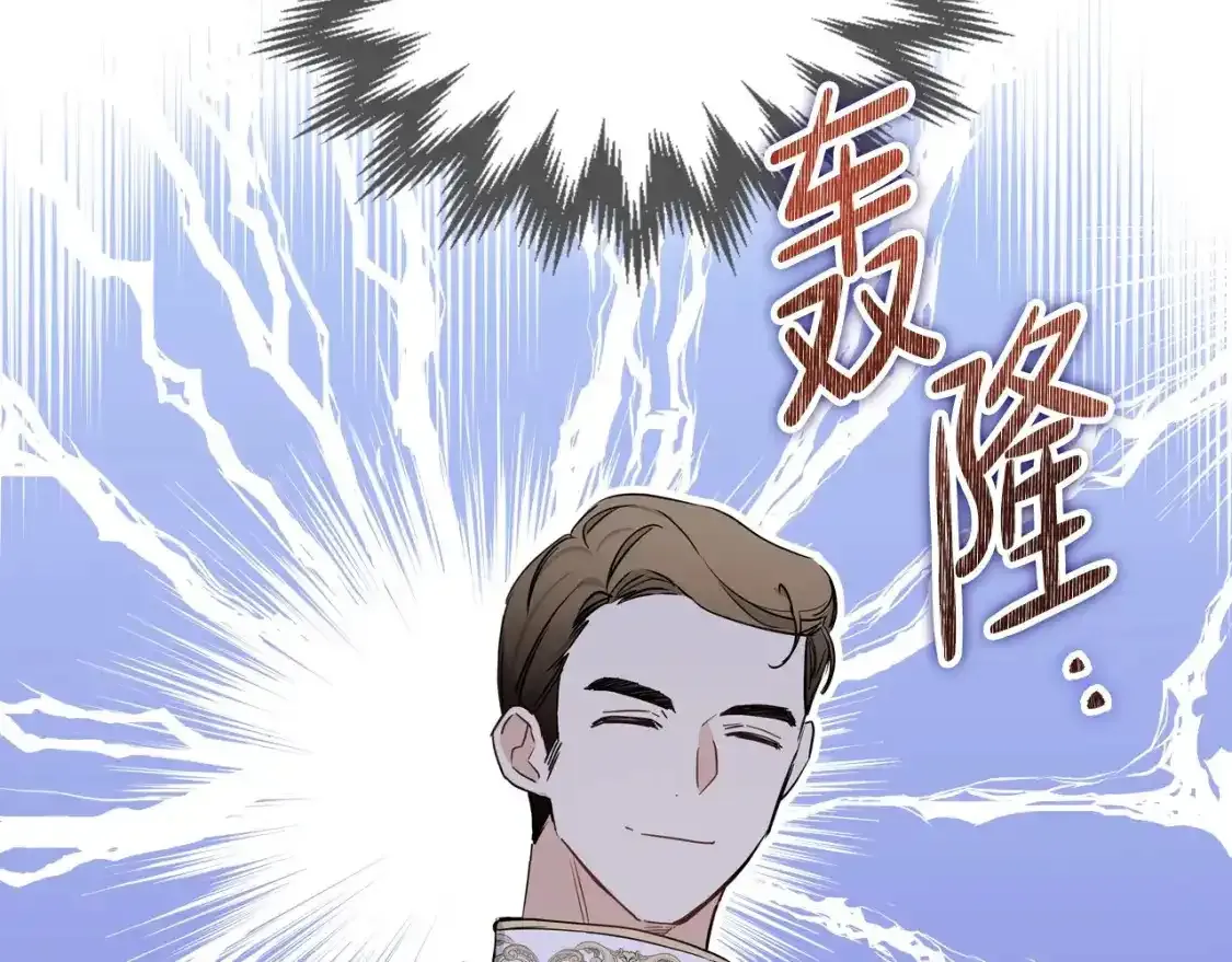 第88话 钻石胸针 第6页