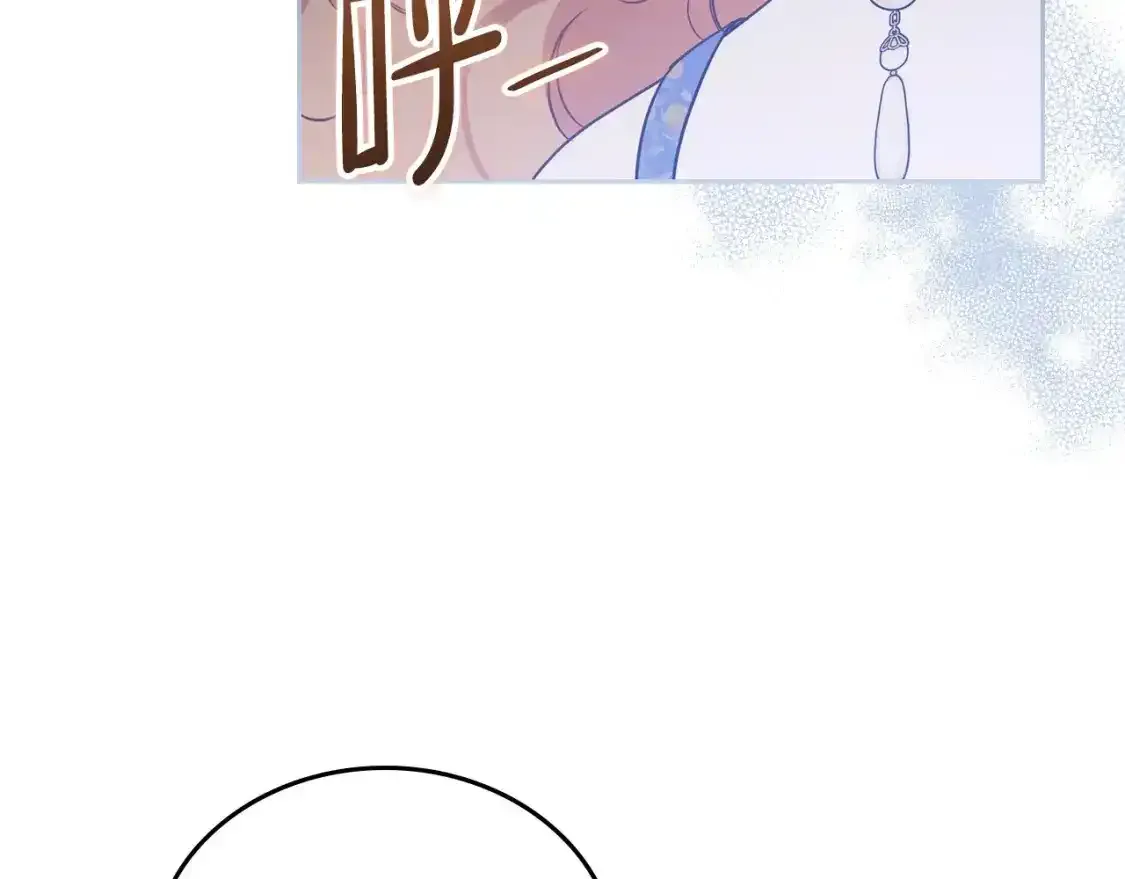 第88话 钻石胸针 第12页