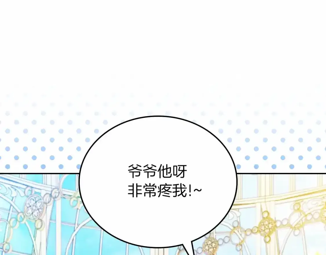 第88话 钻石胸针 第16页