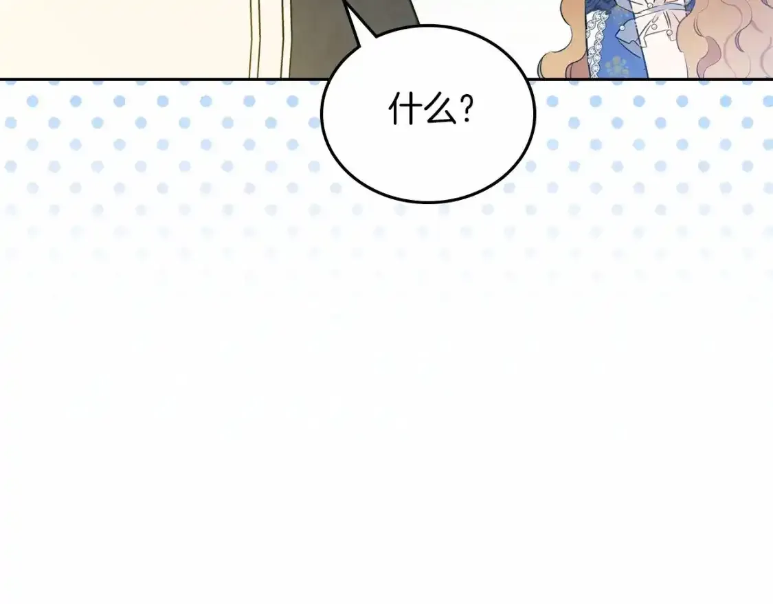 第88话 钻石胸针 第18页