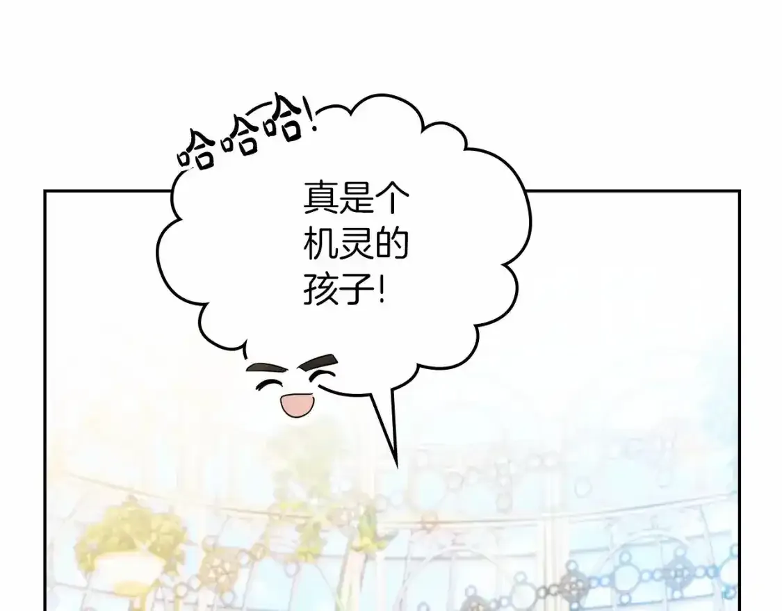 第88话 钻石胸针 第19页