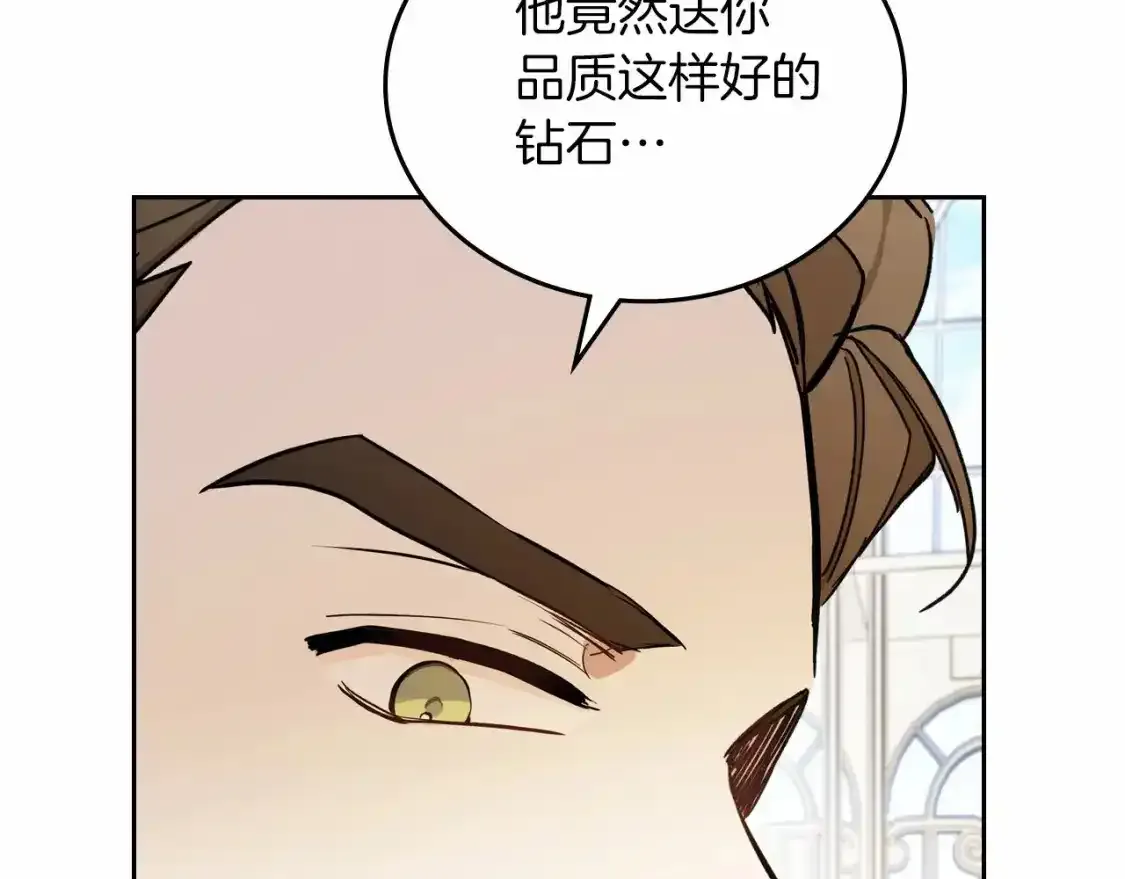 第88话 钻石胸针 第22页