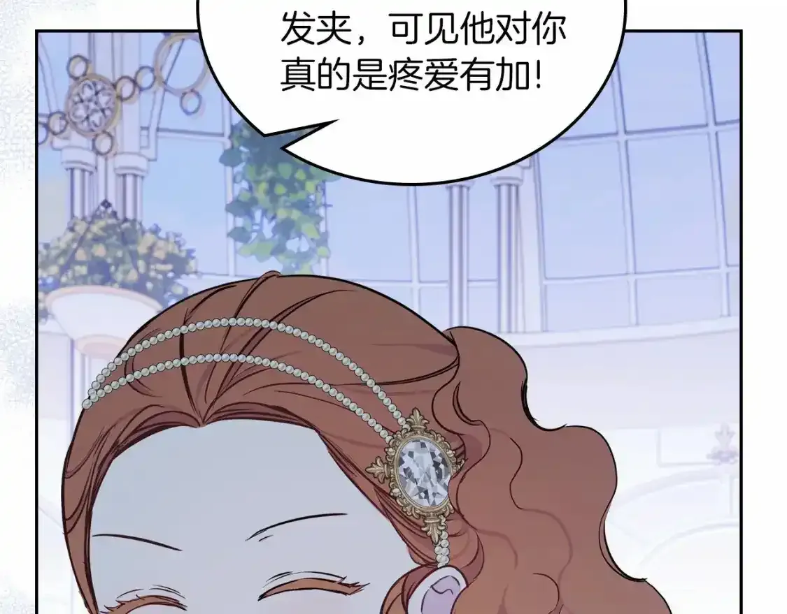 第88话 钻石胸针 第25页