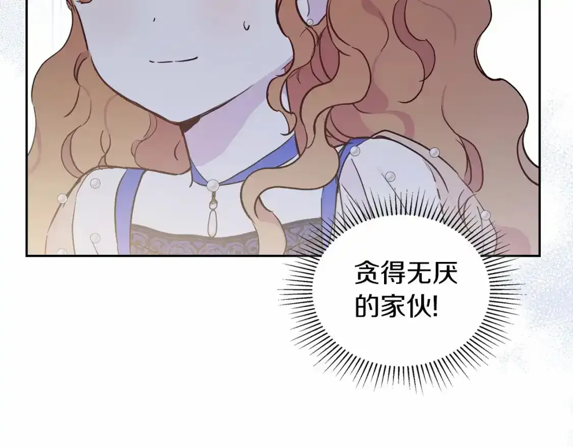 第88话 钻石胸针 第26页