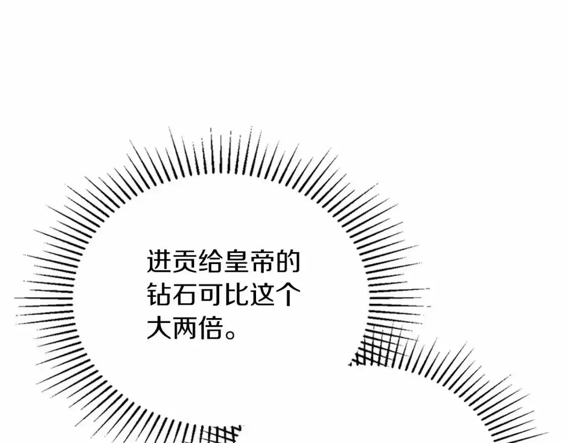 第88话 钻石胸针 第28页
