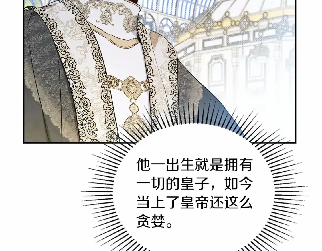 第88话 钻石胸针 第30页