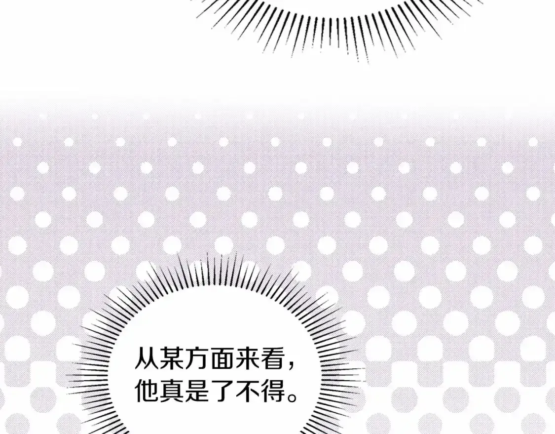 第88话 钻石胸针 第31页