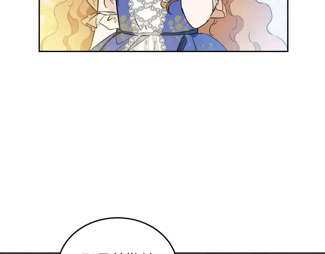 第88话 钻石胸针 第34页
