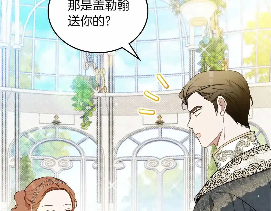 第88话 钻石胸针 第35页