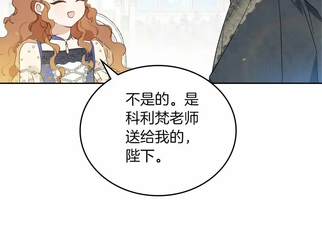 第88话 钻石胸针 第36页