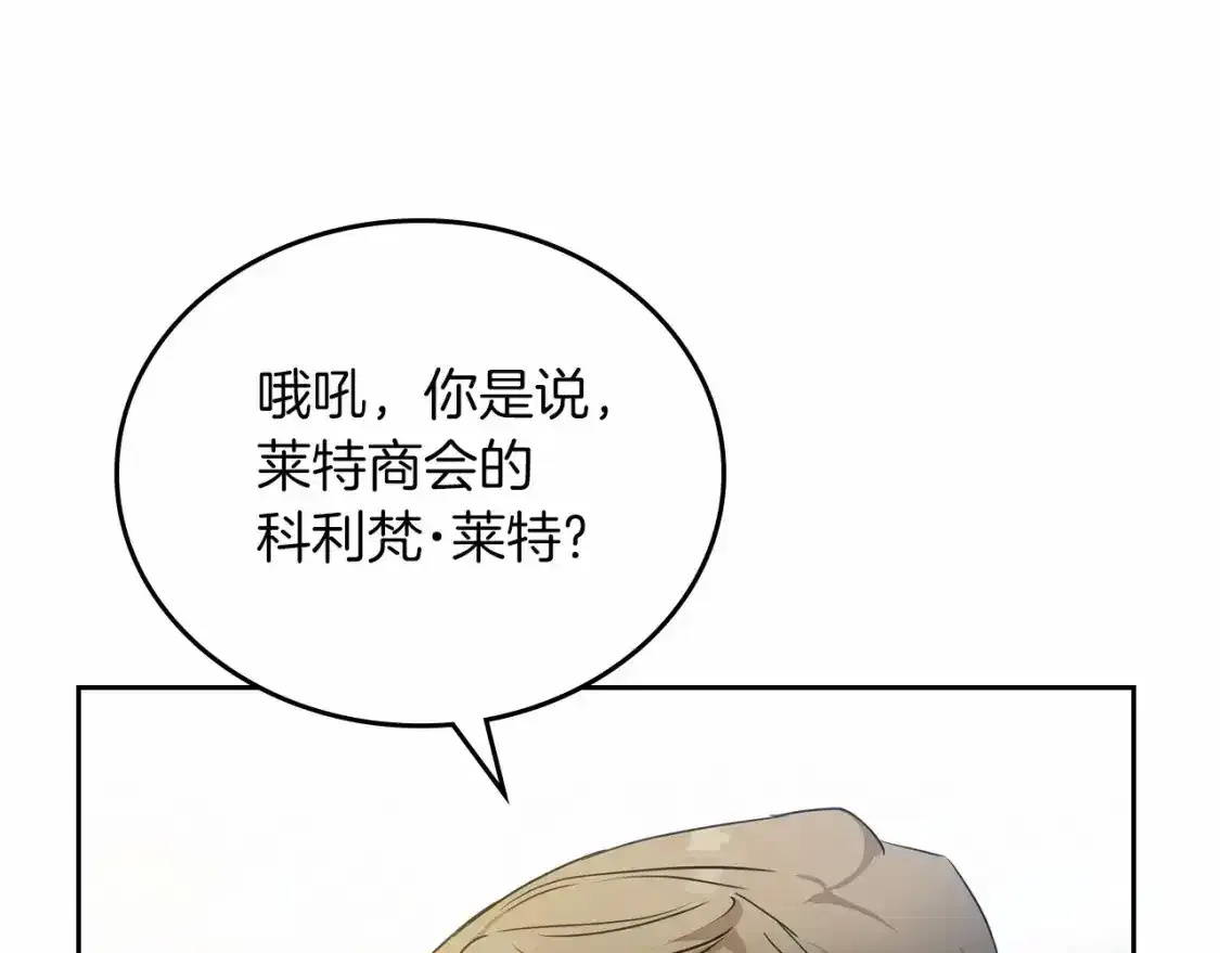第88话 钻石胸针 第37页