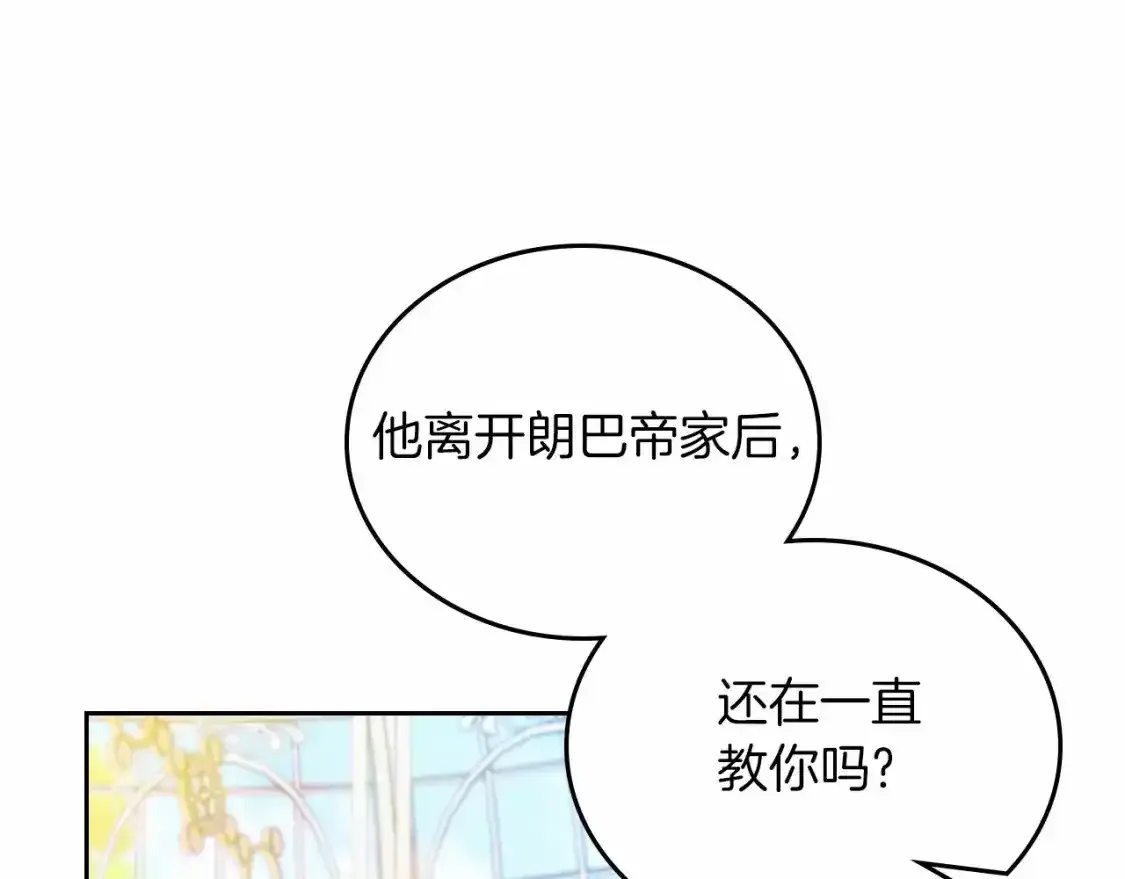 第88话 钻石胸针 第40页